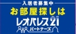 レオパレスパートナーズ尾道駅前店